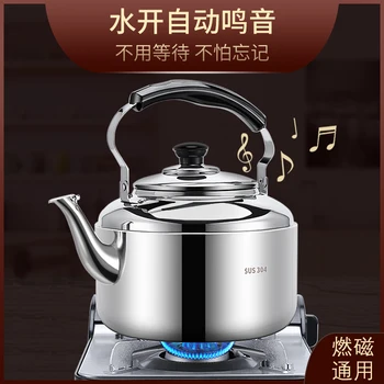 Čaj 304 nehrđajućeg čelika утолщенная kućanski plinski štednjak plinski čaj s zvižduk velikog kapaciteta индукционная kuhalo za vodu