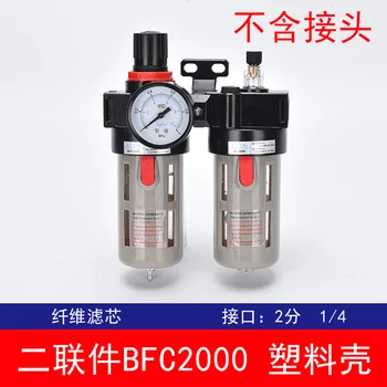 Kompresor zraka izvor procesor ventil za reguliranje tlaka filter BFC/BFR2000/3000/4000 ulje-separator vode