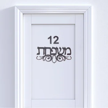 Običaj Hebrejski Kuća Vratima Za Znak Da Хамсой Totem Akril Slr Personalizirane Naljepnice Naljepnice Novi Dom Kreće Uređenje Doma