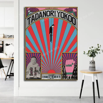 Umjetnički plakat Tadanori Yokoo Made in Japan 1965 / digitalno Preuzimanje Japanski plakat / Japanska zid umjetnost / 300 dpi HI-RES JPEG