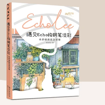 Upoznajte Echo's Pen Light Color Акварельная ilustracija Inženjering Knjiga od Echolee Zero Osnovni udžbenik na akvarel