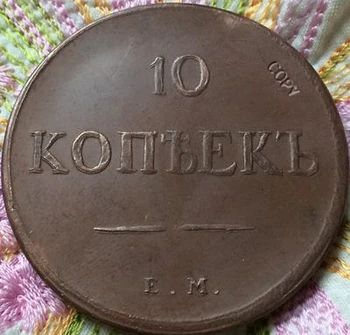 BESPLATNA DOSTAVA veleprodaja 1834 ruske kovanice od 10 Centi kopija 100% koper proizvodnja