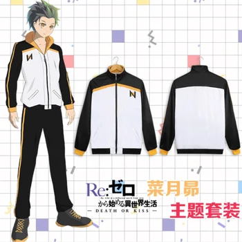 Anime Re: život u nekom drugom svijetu, počevši od nule Нацуки Субару odjeća muška svakodnevno kaput dugi rukav Majica